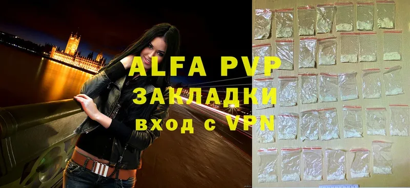 Alfa_PVP кристаллы  Тобольск 