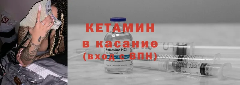 Кетамин ketamine  Тобольск 