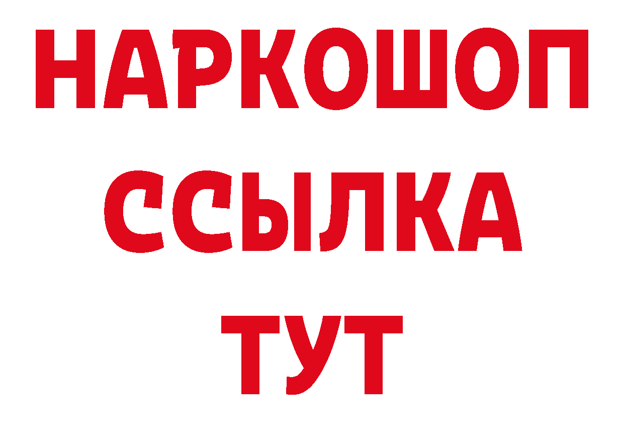 МЕТАМФЕТАМИН кристалл ТОР нарко площадка гидра Тобольск